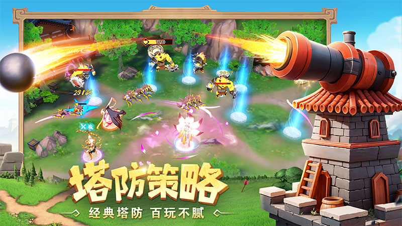 幻塔封神录游戏截图2