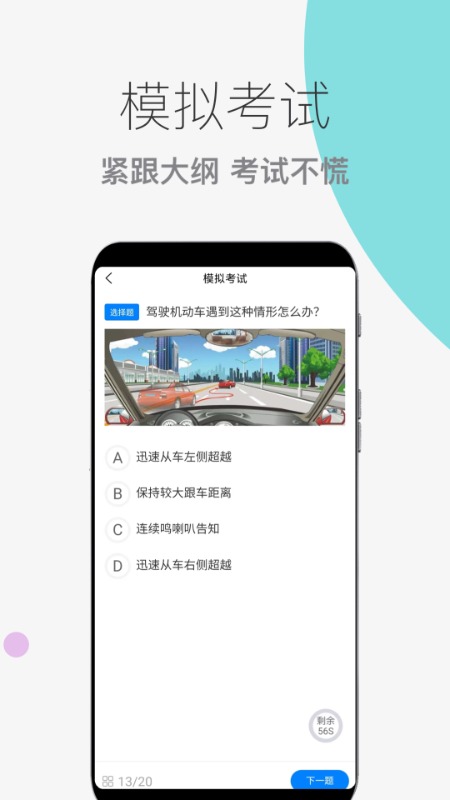 学法减分搜题王游戏截图3