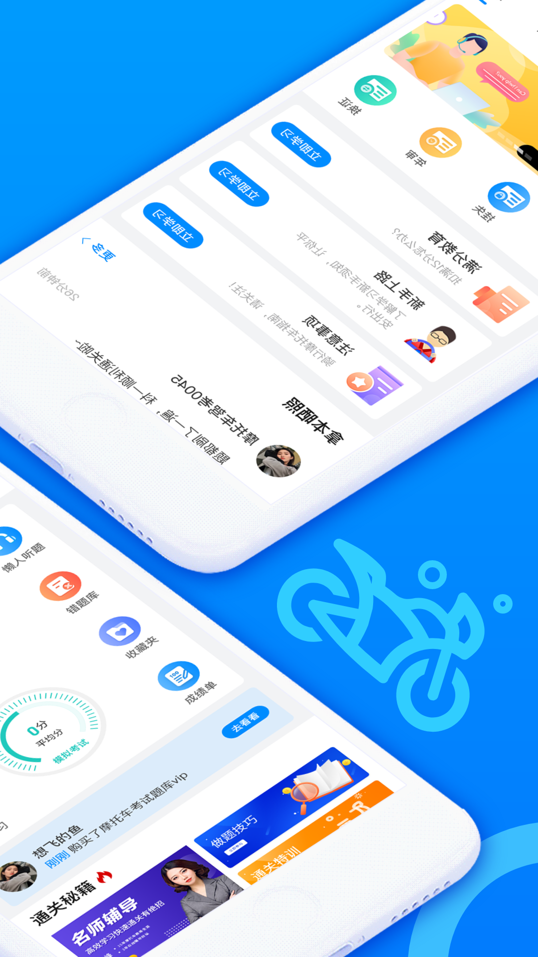 摩托车驾考题库游戏截图2