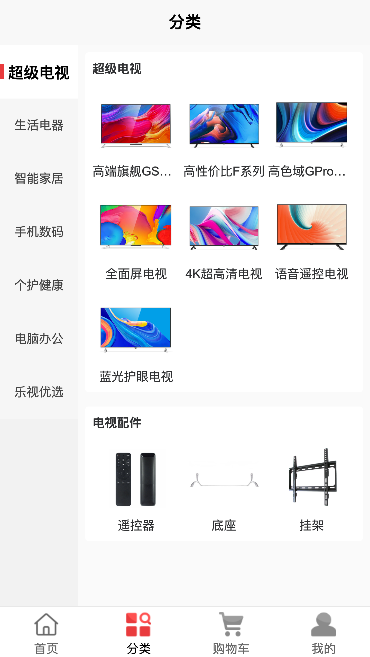 乐视商城游戏截图2