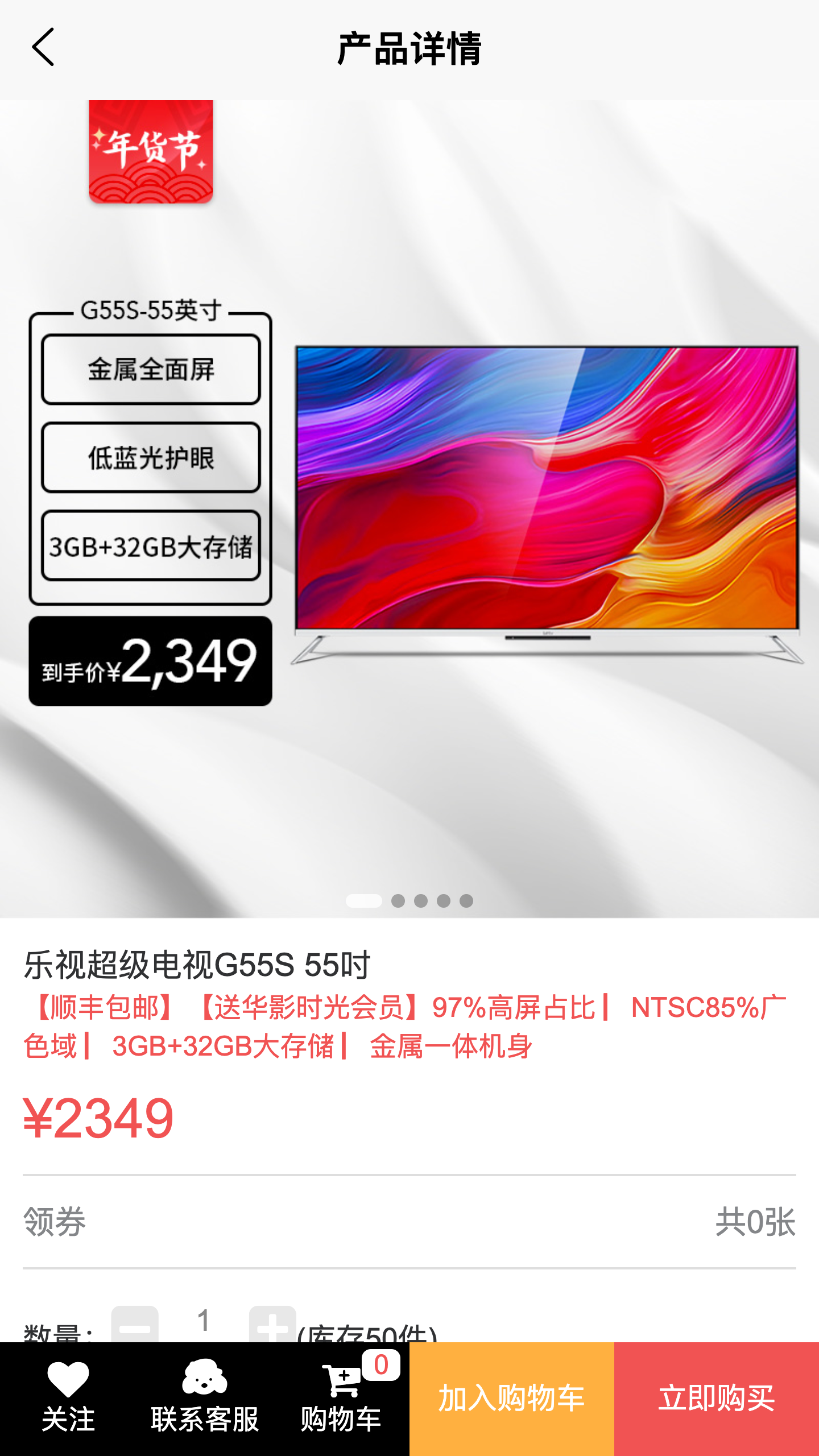 乐视商城游戏截图3