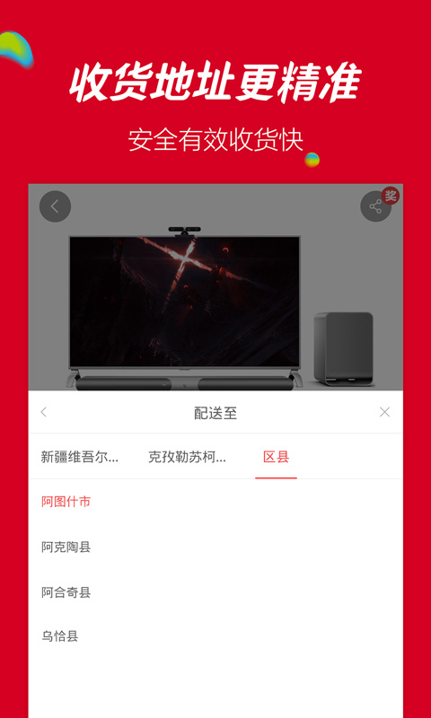 乐视商城游戏截图5