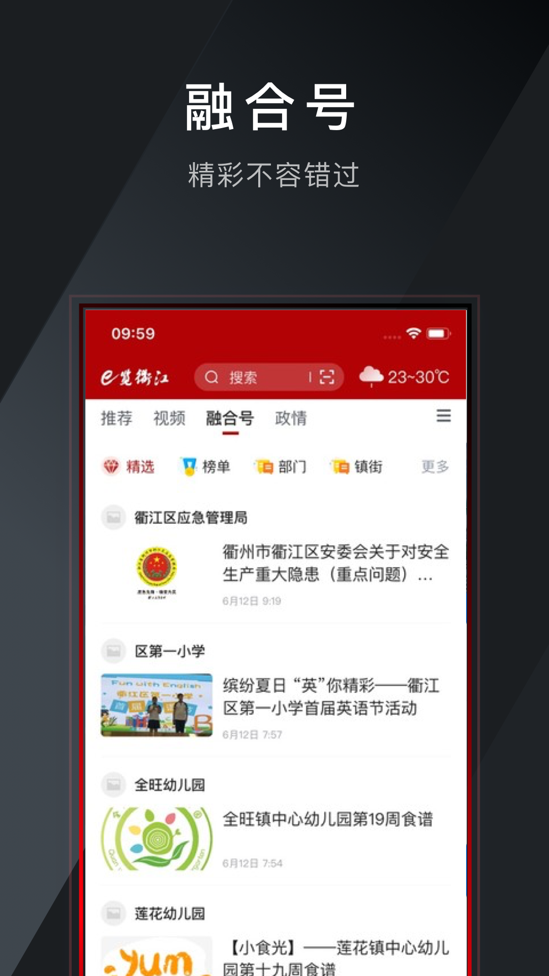 e览衢江游戏截图1