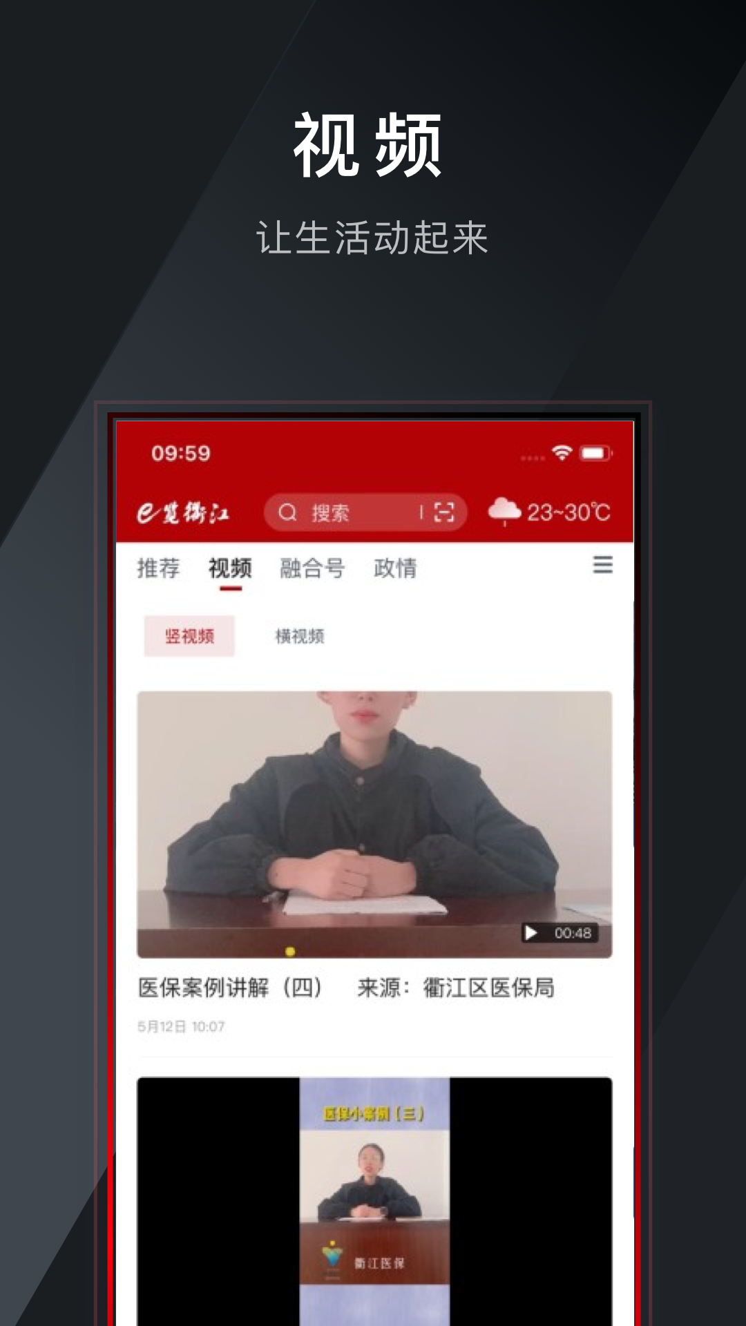e览衢江游戏截图2