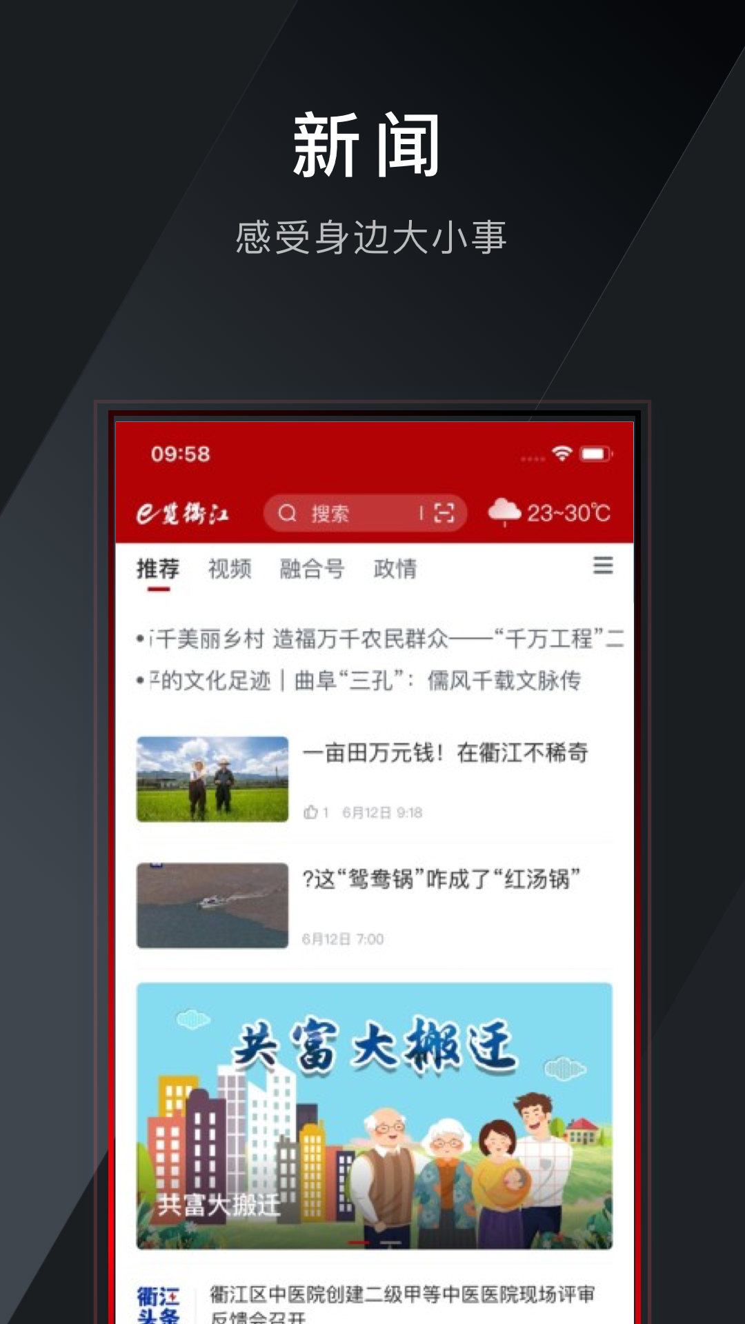 e览衢江游戏截图4