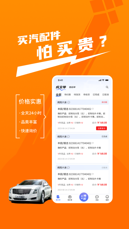老肥成配游戏截图5