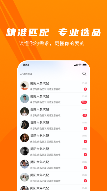 老肥成配游戏截图2