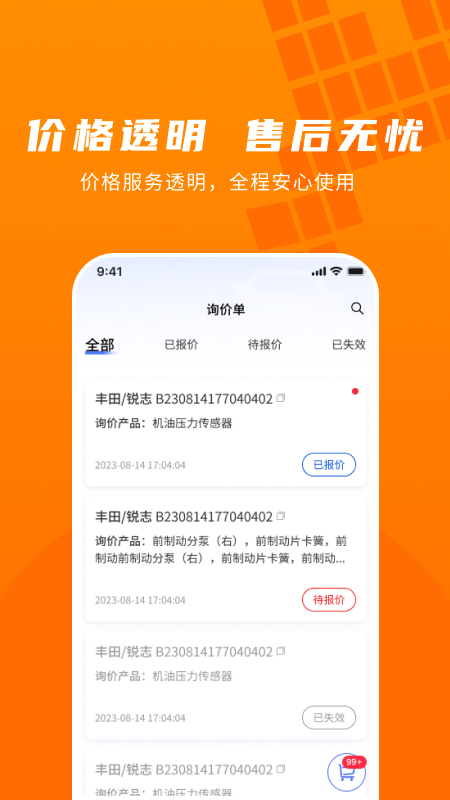 老肥成配游戏截图3