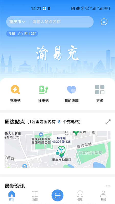 渝易充游戏截图1