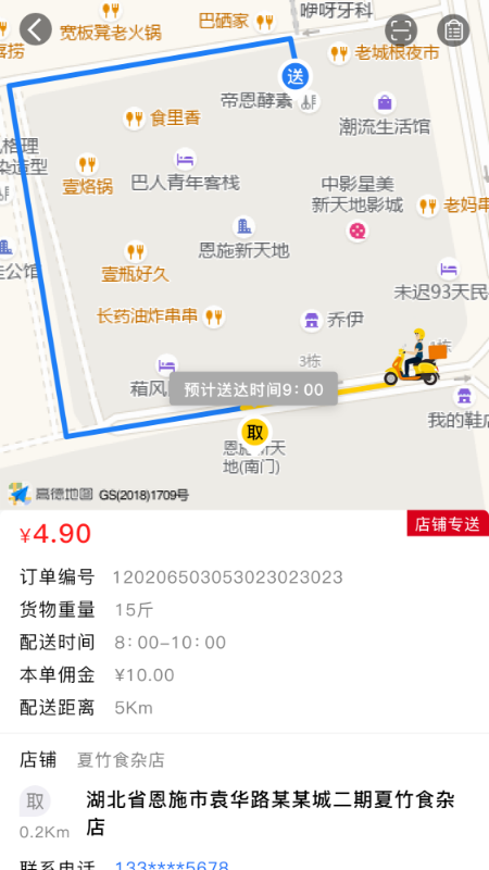 星际骑手游戏截图2