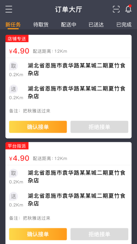 星际骑手游戏截图1