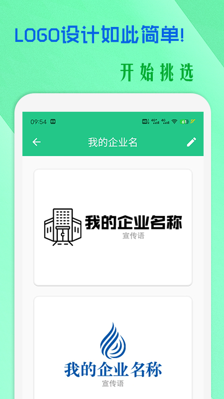 小牛logo设计游戏截图3