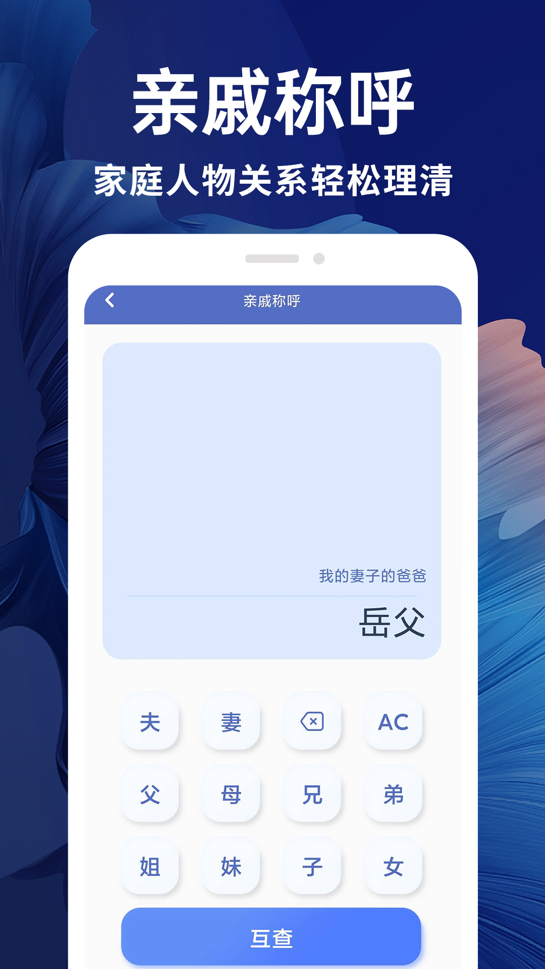 新全能计算器游戏截图4
