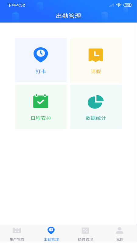 客创智造游戏截图2