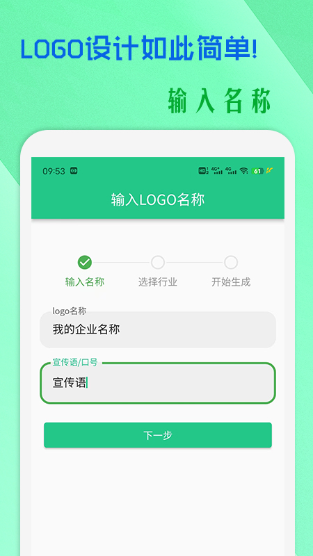 小牛logo设计游戏截图1