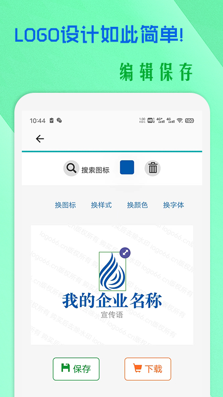 小牛logo设计游戏截图4