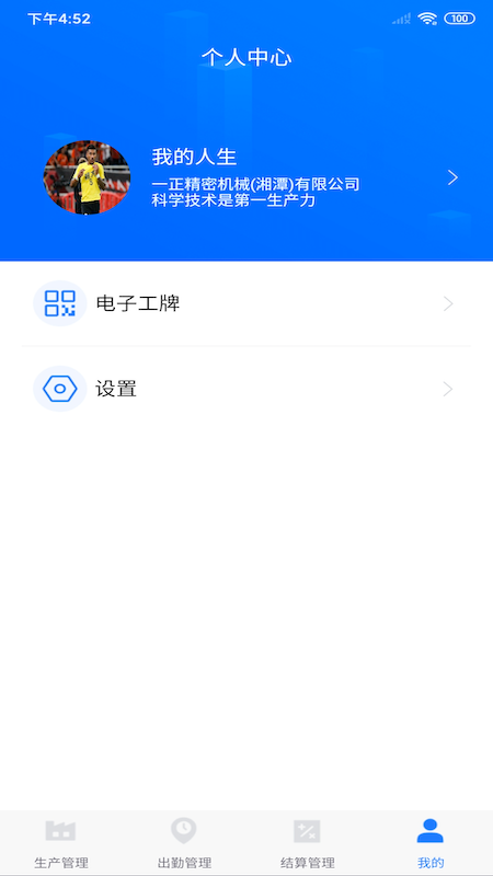 客创智造游戏截图4