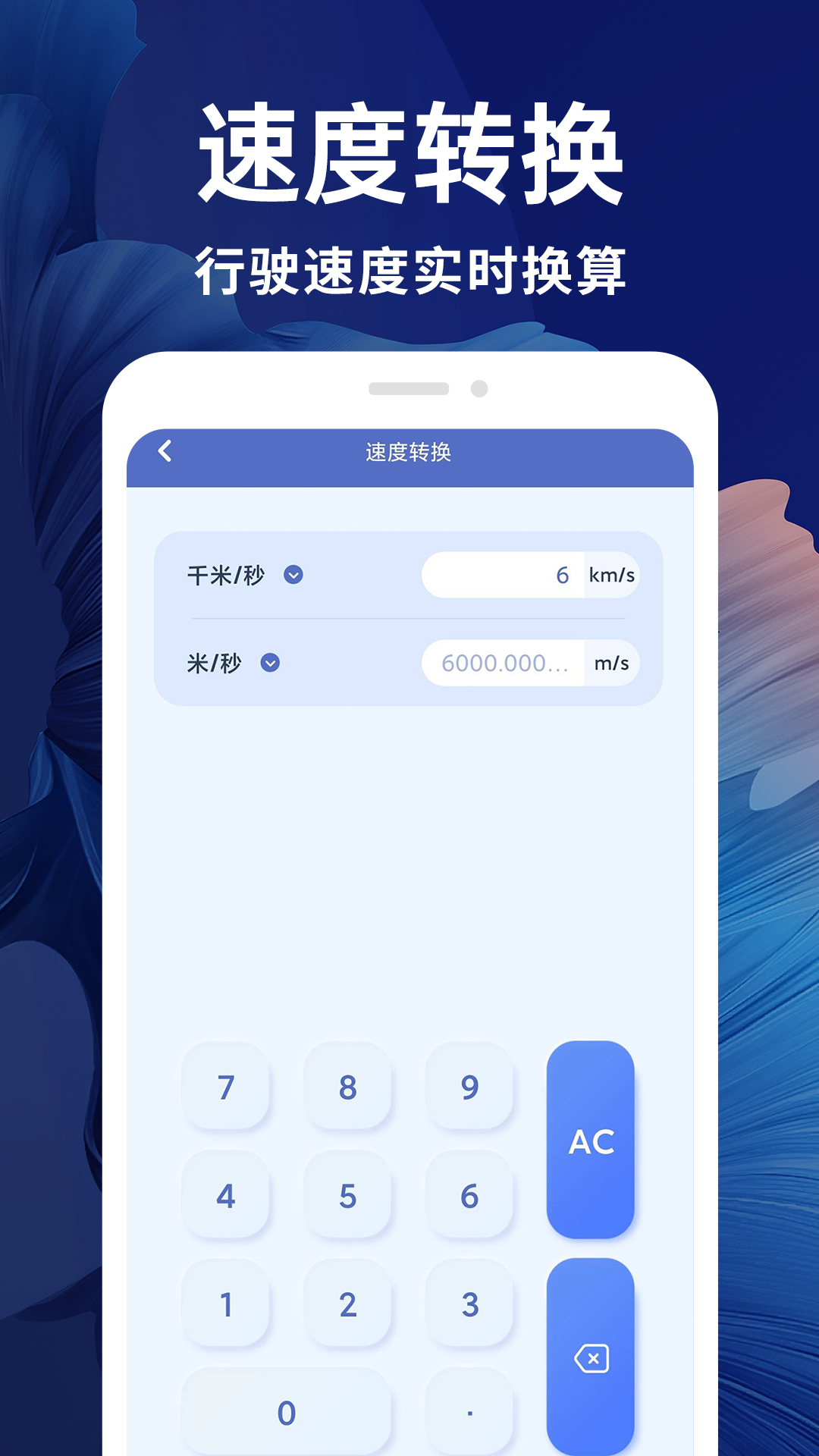 新全能计算器游戏截图3