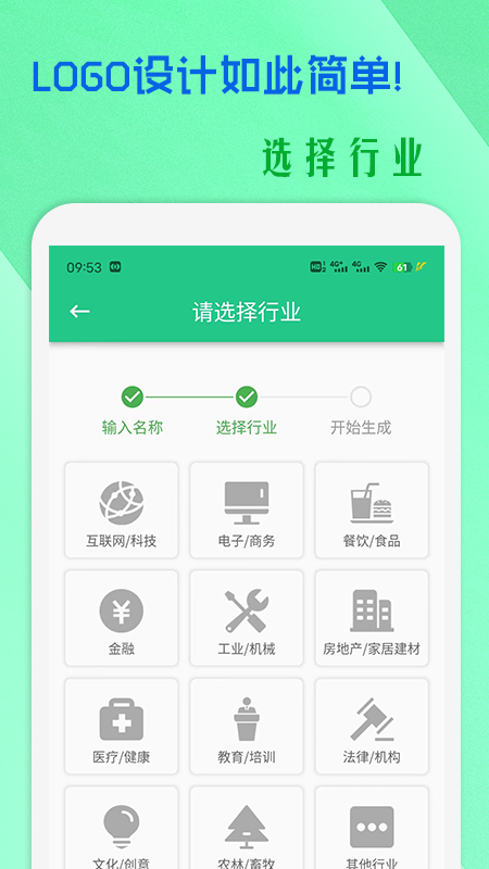 小牛logo设计游戏截图2