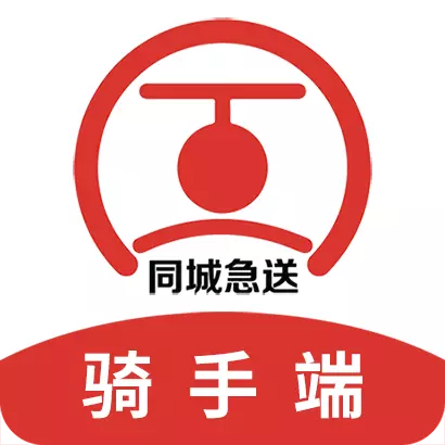 同城急送运力