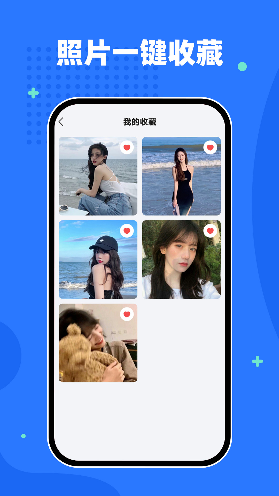 隐私相册空间游戏截图5
