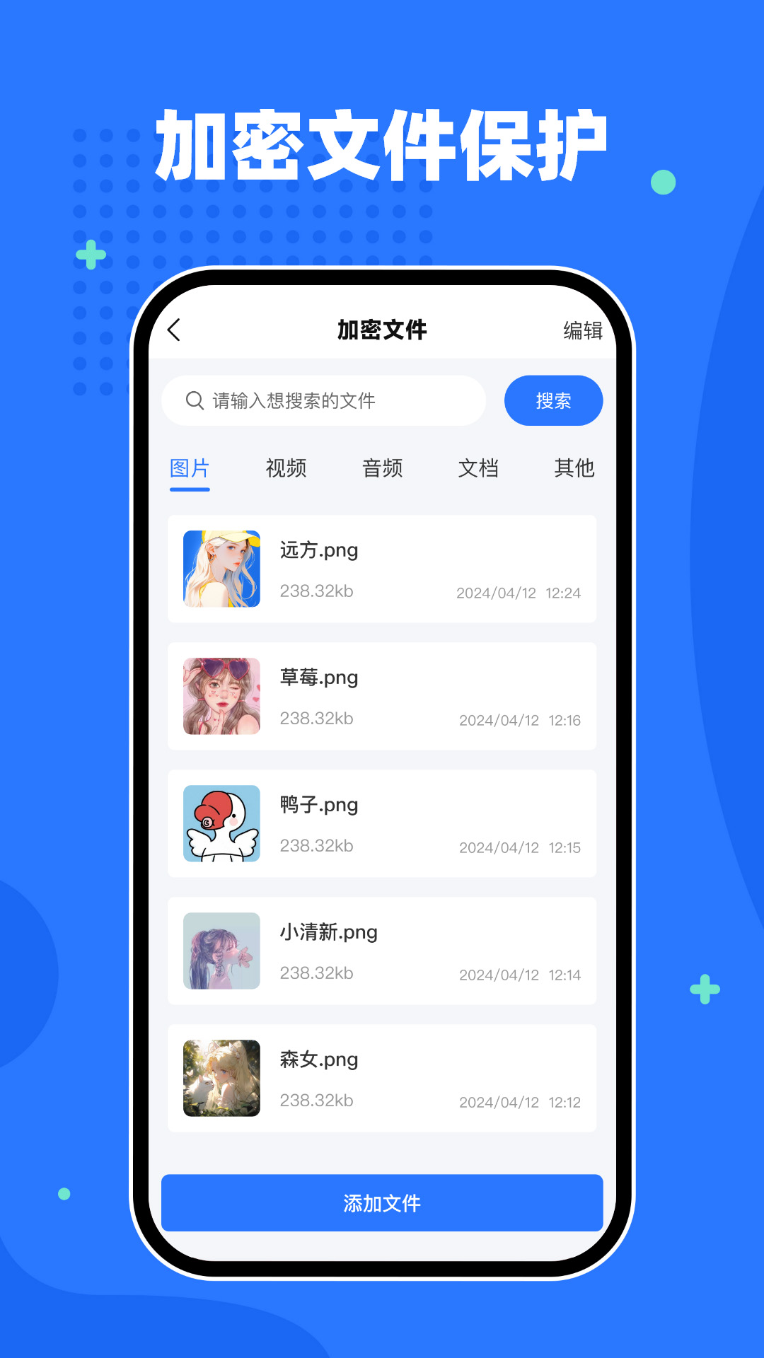 隐私相册空间游戏截图4