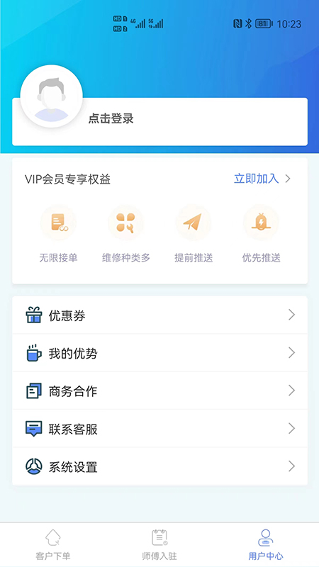 万能师傅游戏截图3