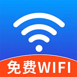 wifi全连钥匙