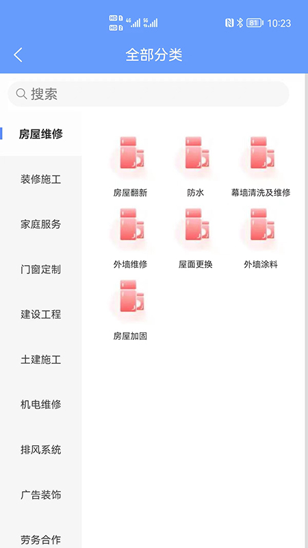 万能师傅游戏截图2