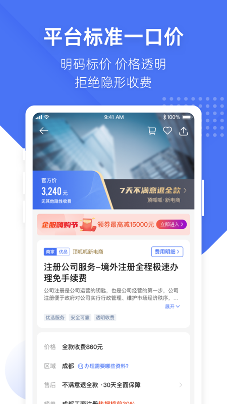 顶呱呱游戏截图3