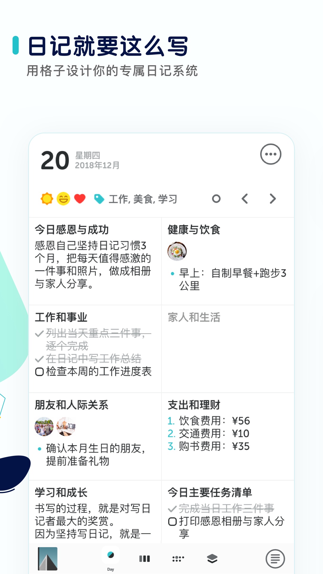 格志日记游戏截图3