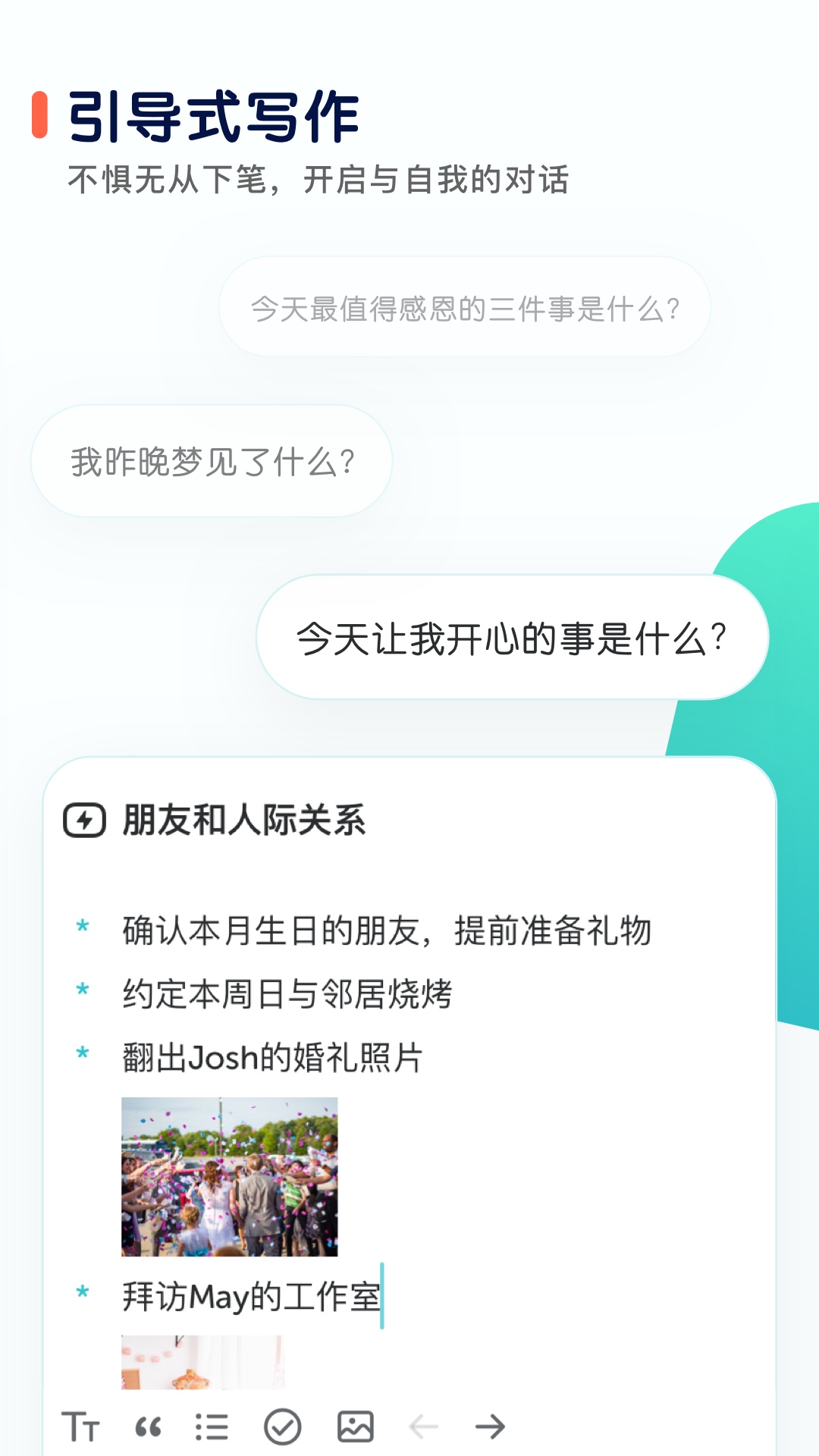 格志日记游戏截图4