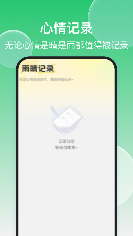 轻松手机清理游戏截图3