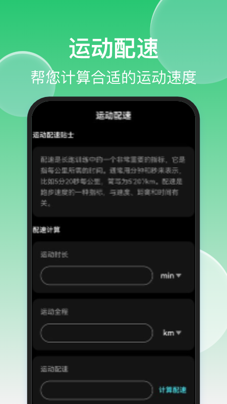 轻松手机清理游戏截图4