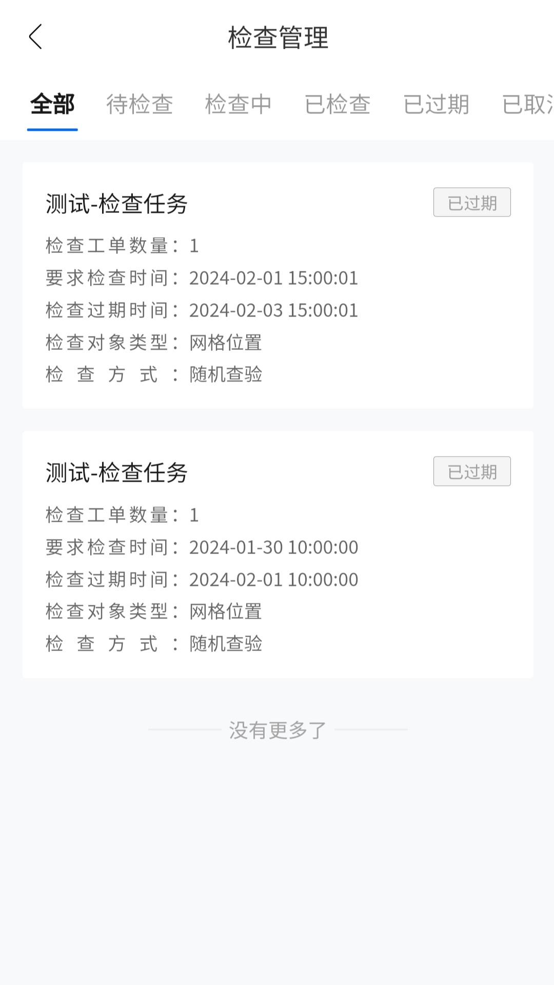 奋斗的熊猫游戏截图2