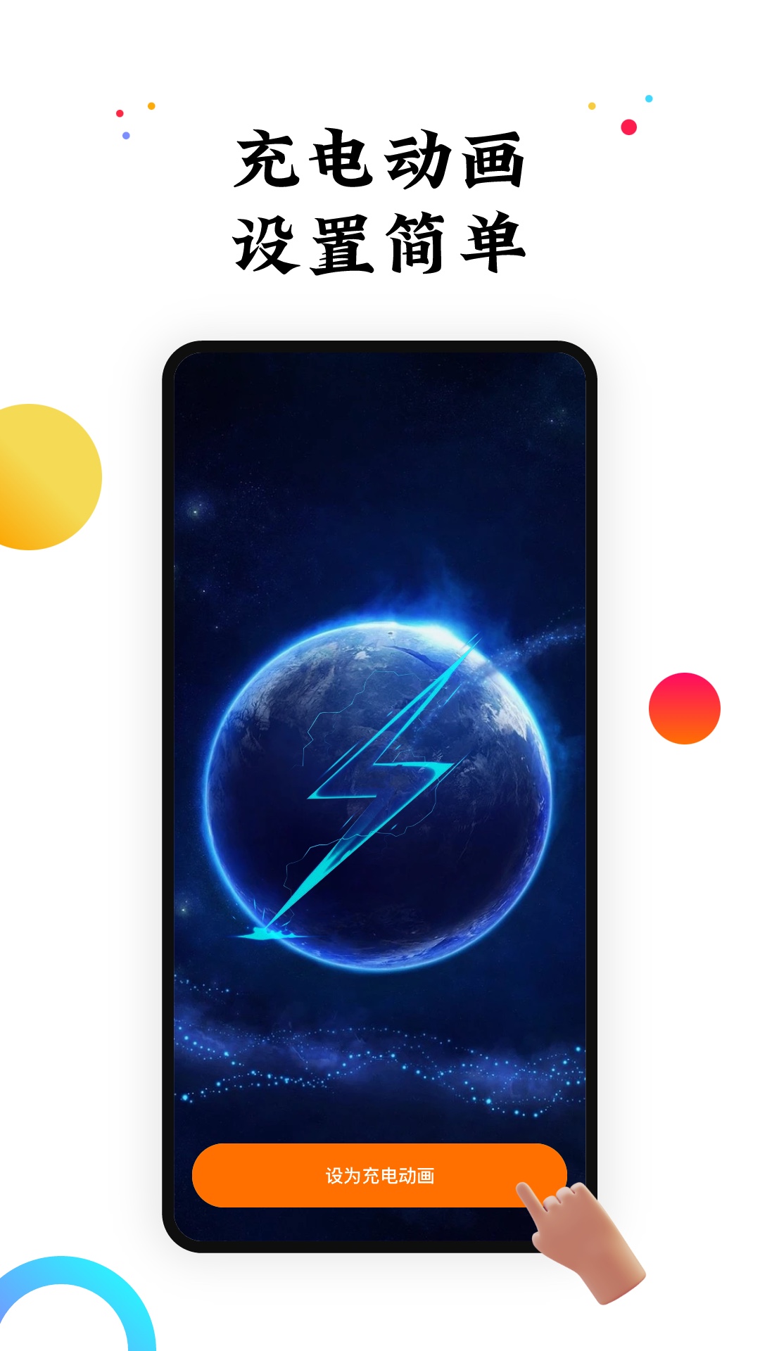 遇见壁纸游戏截图3