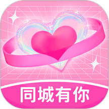同城有你