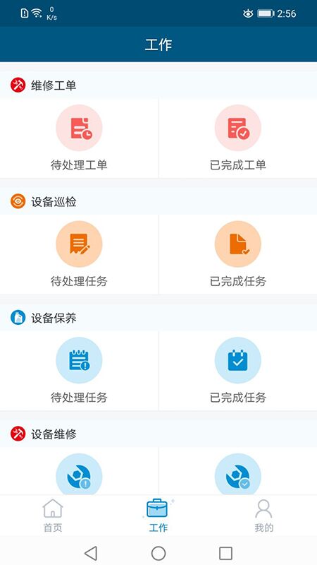 云住服务游戏截图3