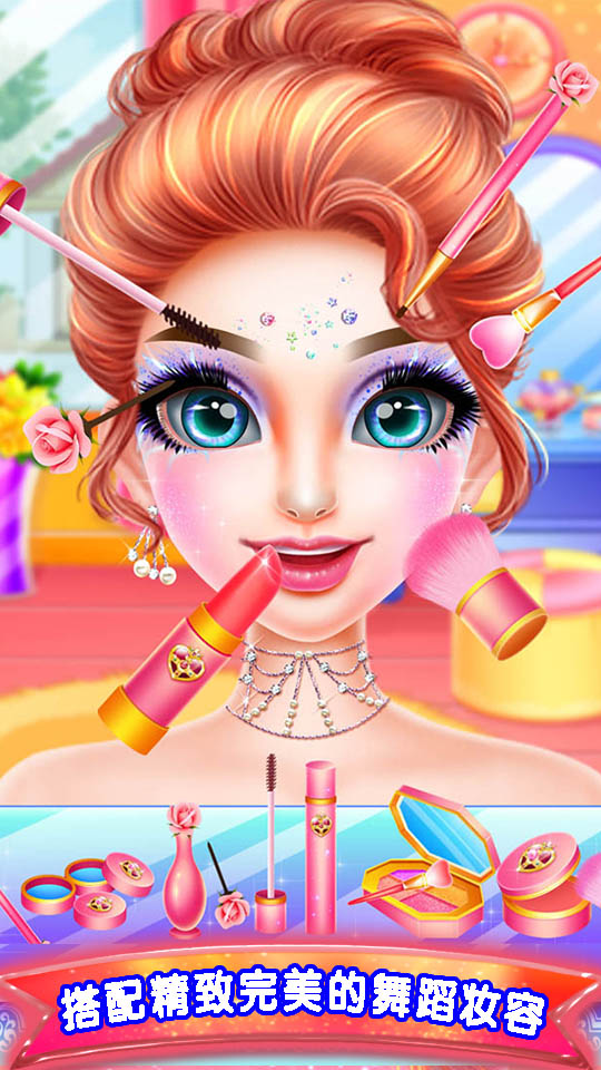 舞蹈女孩化妆装扮沙龙游戏截图1