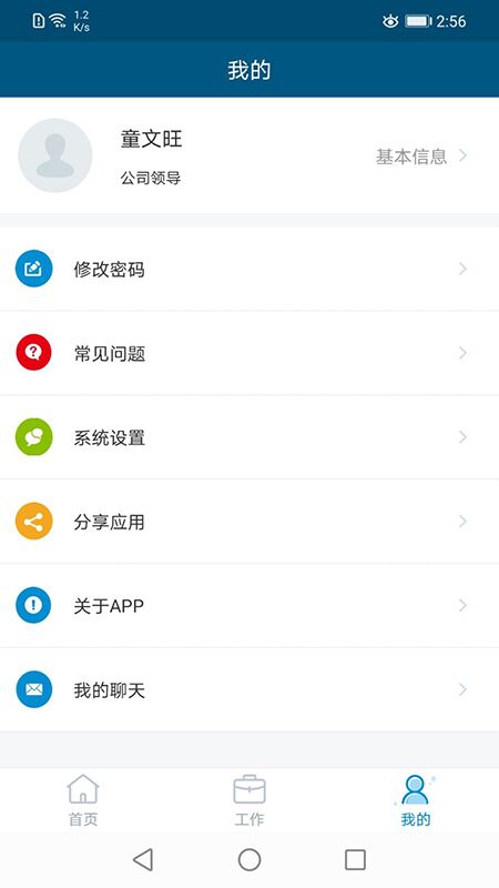 云住服务游戏截图2