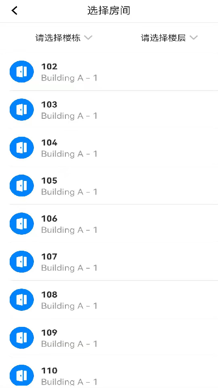 通通酒店游戏截图3