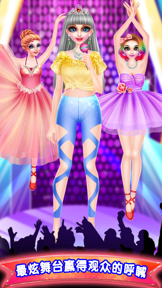 舞蹈女孩化妆装扮沙龙游戏截图4