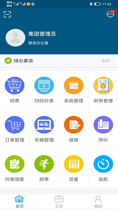 云住服务游戏截图1