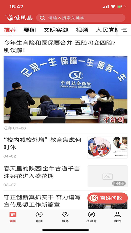 爱凤县游戏截图1