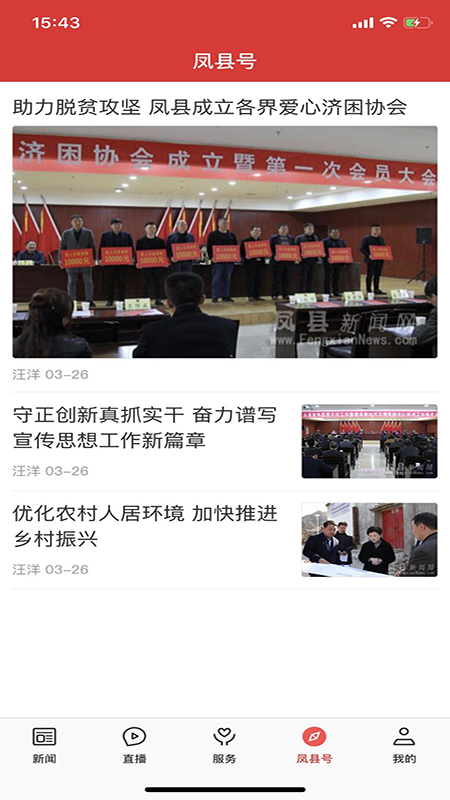 爱凤县游戏截图2