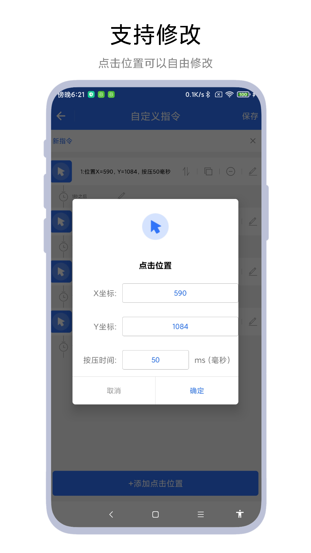 小食指连点器游戏截图4