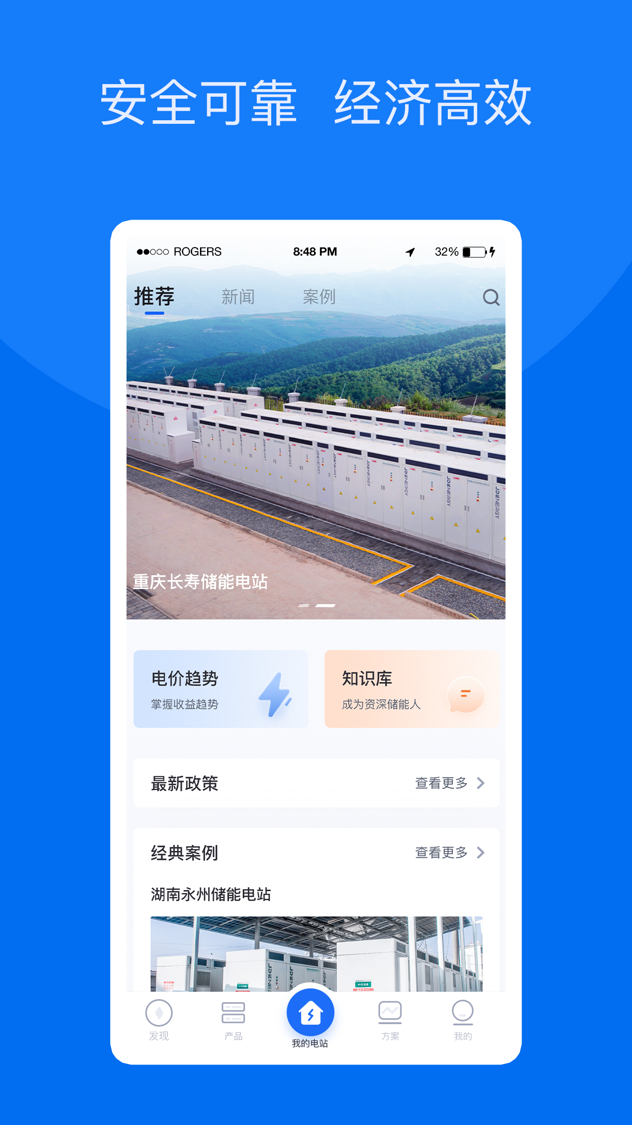 奇点储能游戏截图2