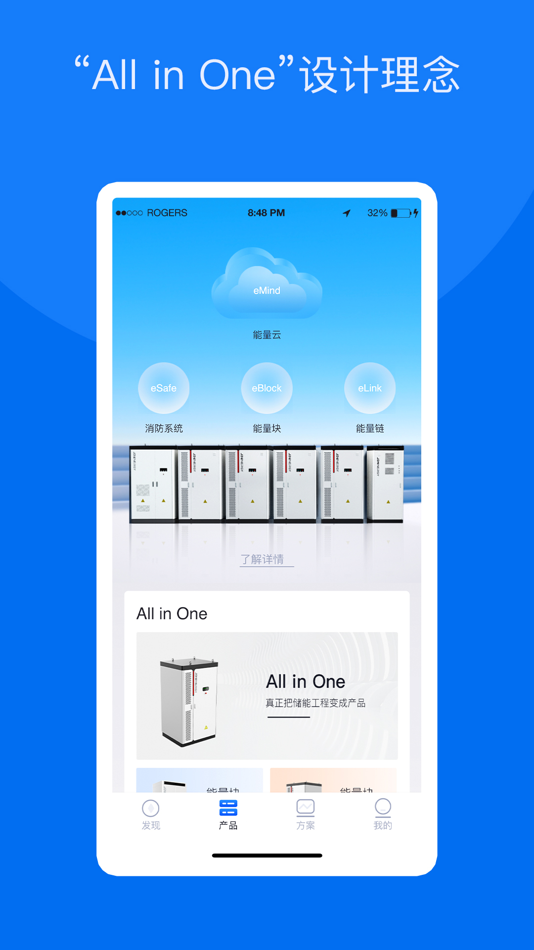 奇点储能游戏截图3