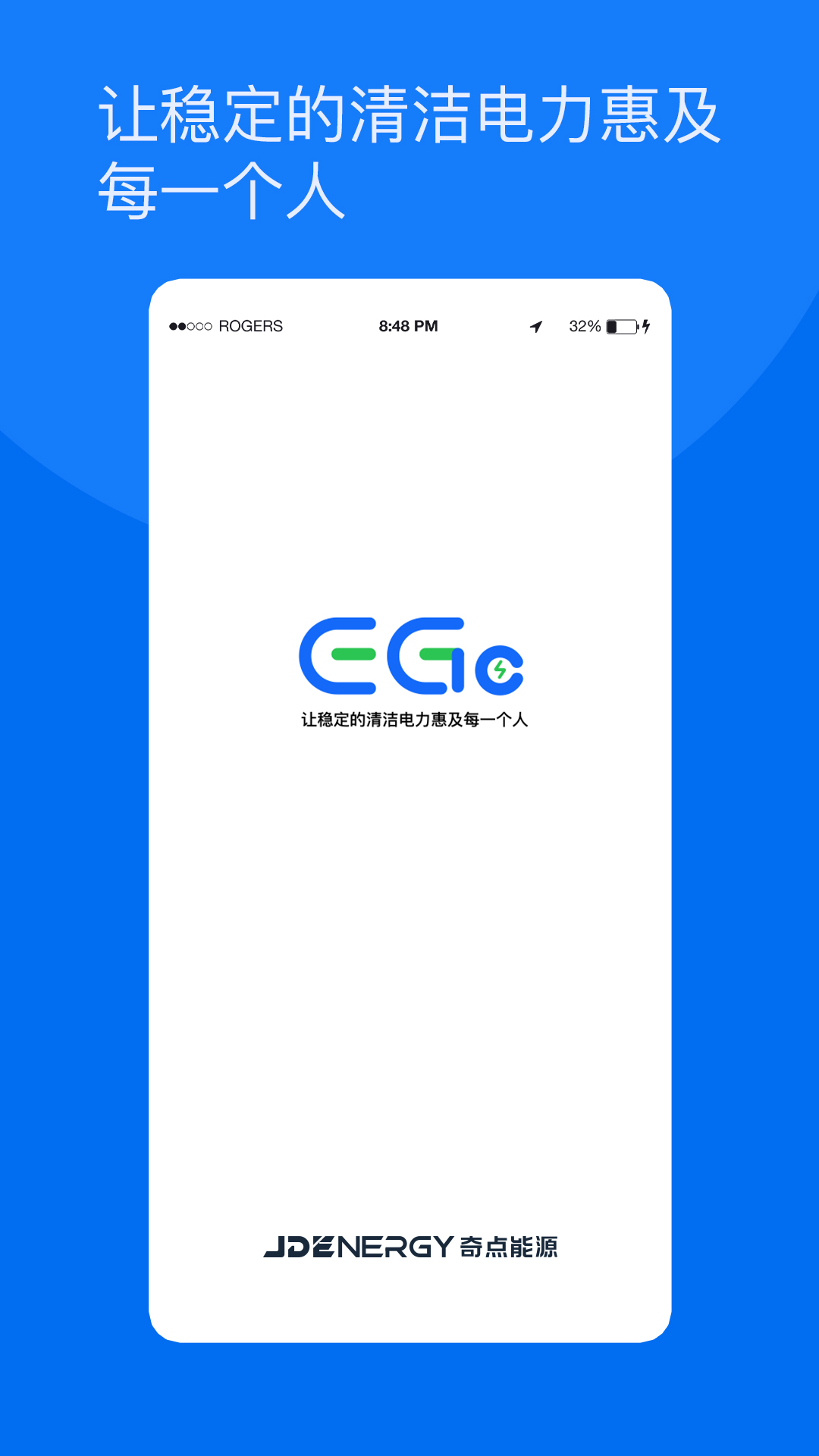 奇点储能游戏截图1