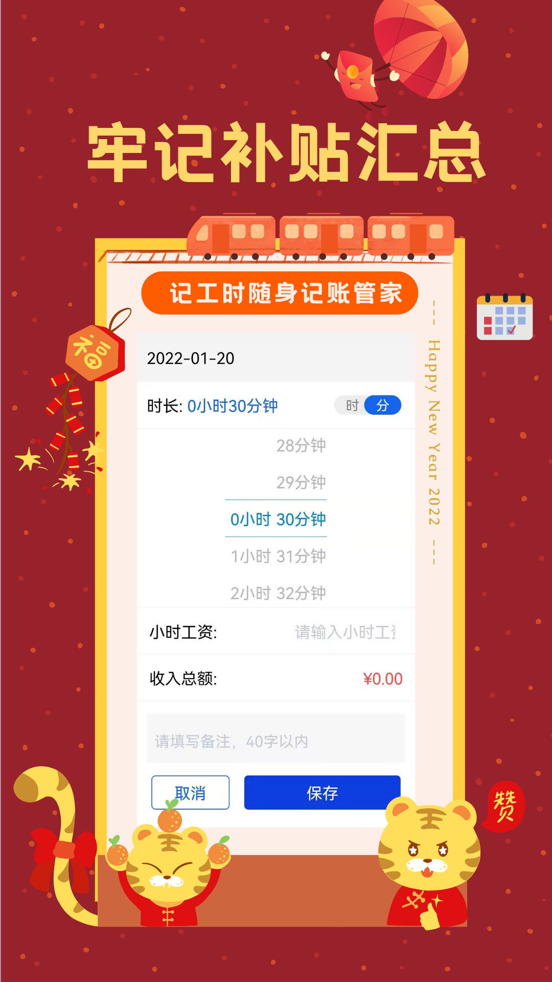 小时工时记录游戏截图4